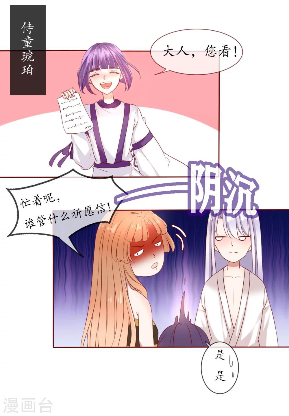 第3话 懒散的神明8