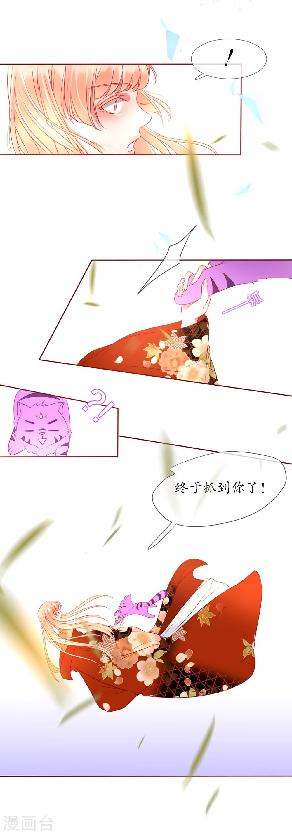 第5话 神兽参齐19