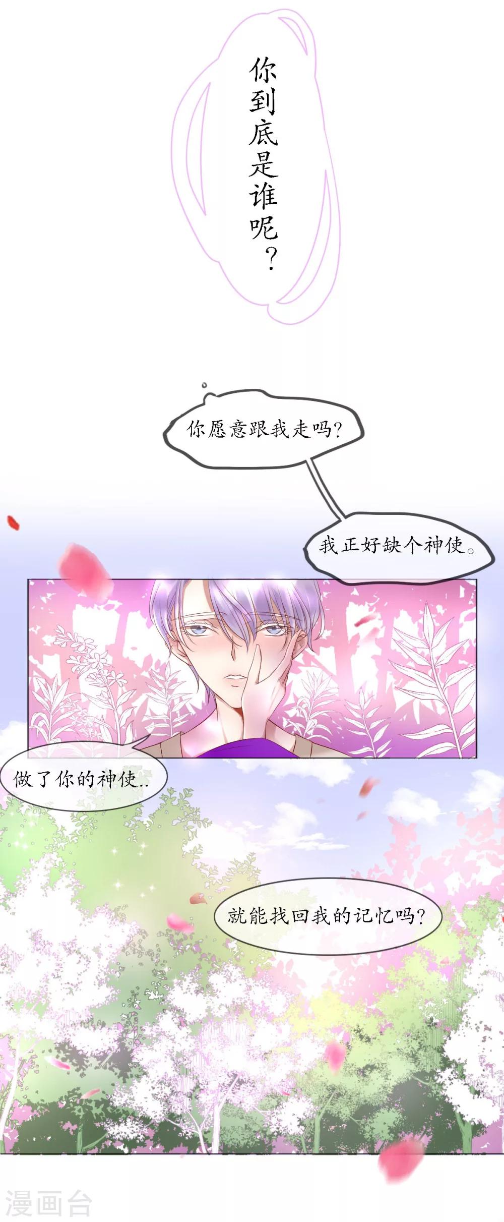 第1话 神之初见13
