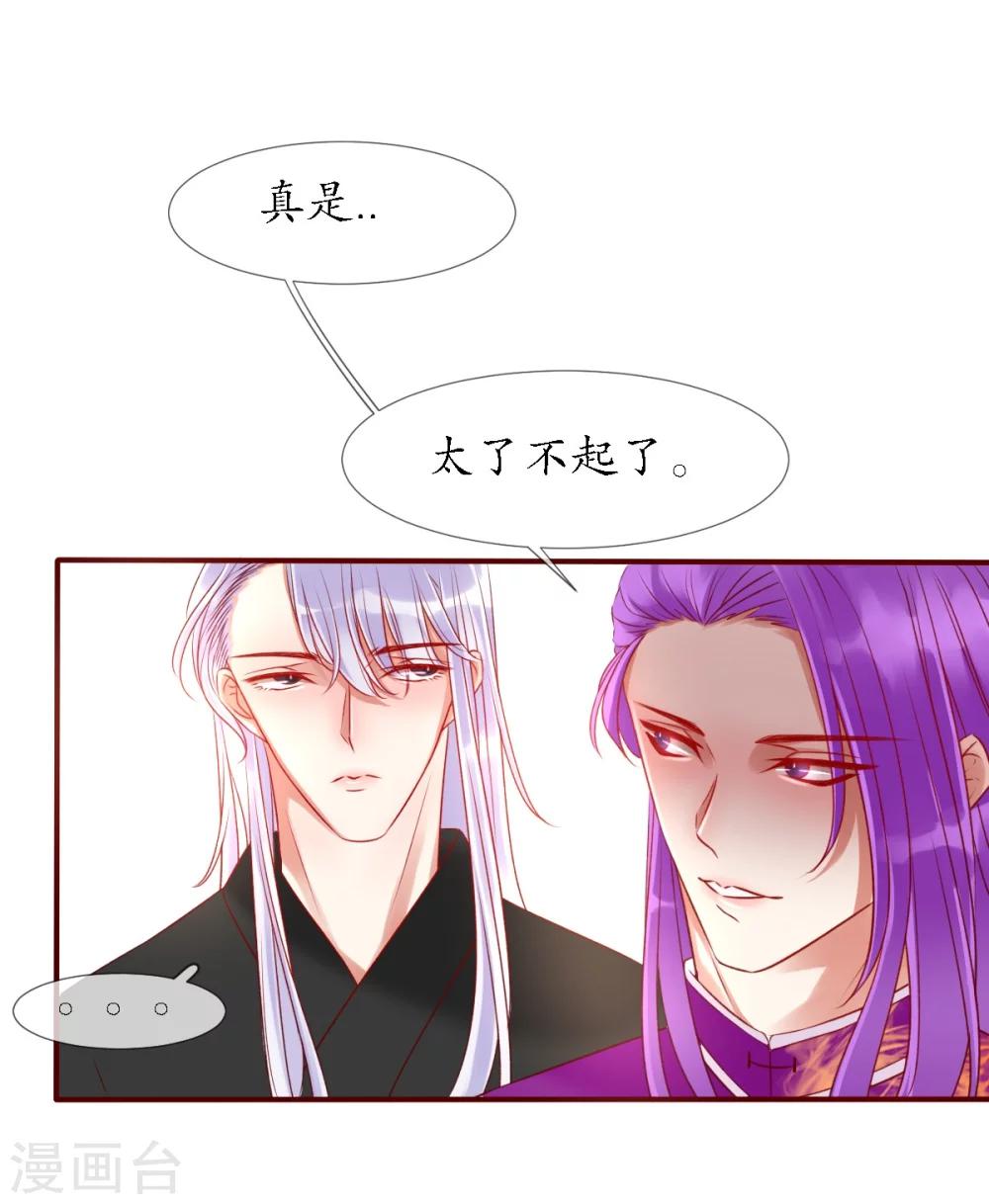 第6话 战神玄琨18