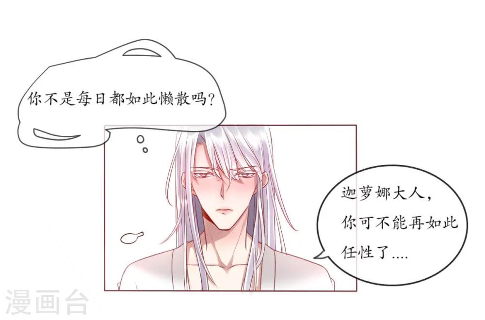 第3话 懒散的神明4