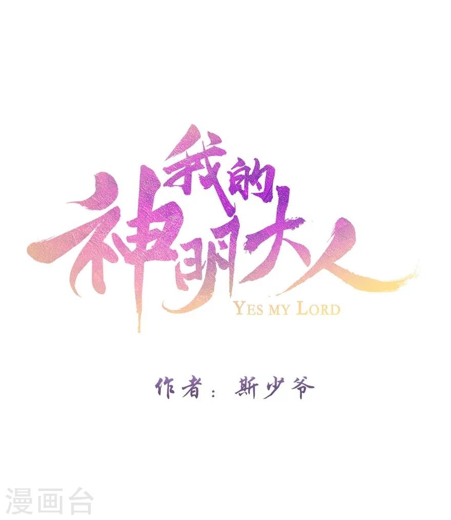 第4话 不愿做神0