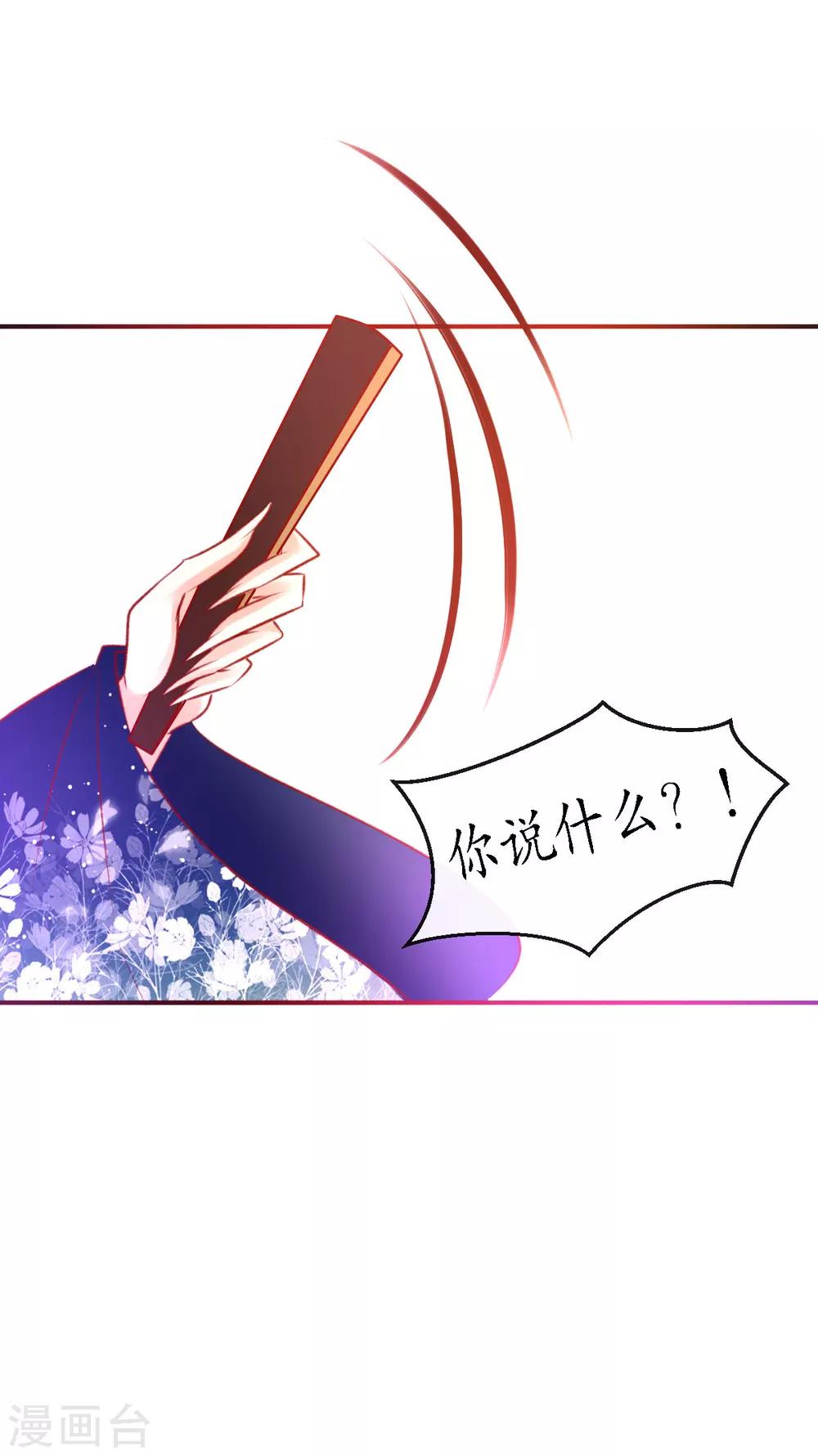 第15话 狐妖之族28