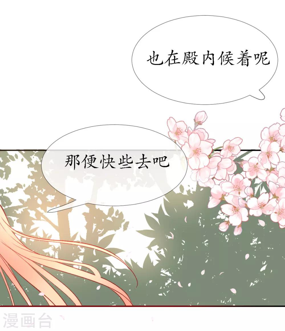 第13话 狐族使者到访16