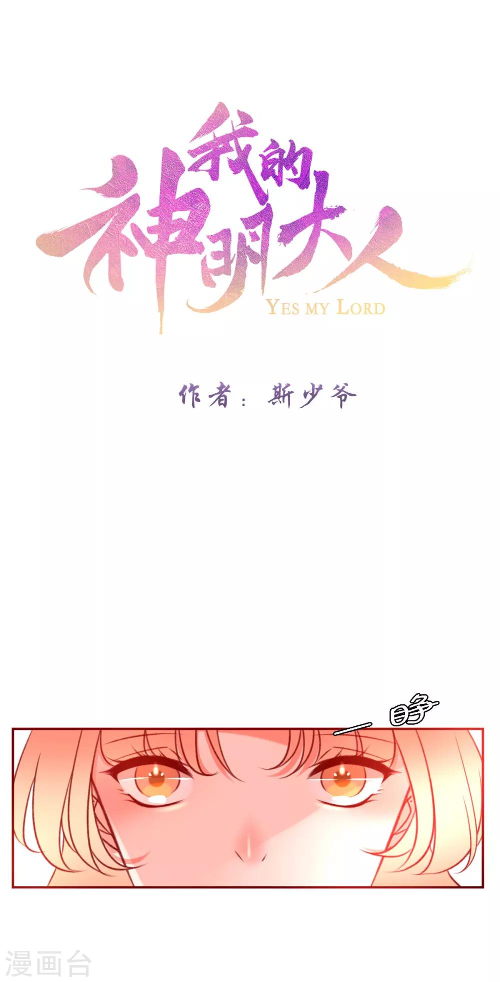 第13话 狐族使者到访1