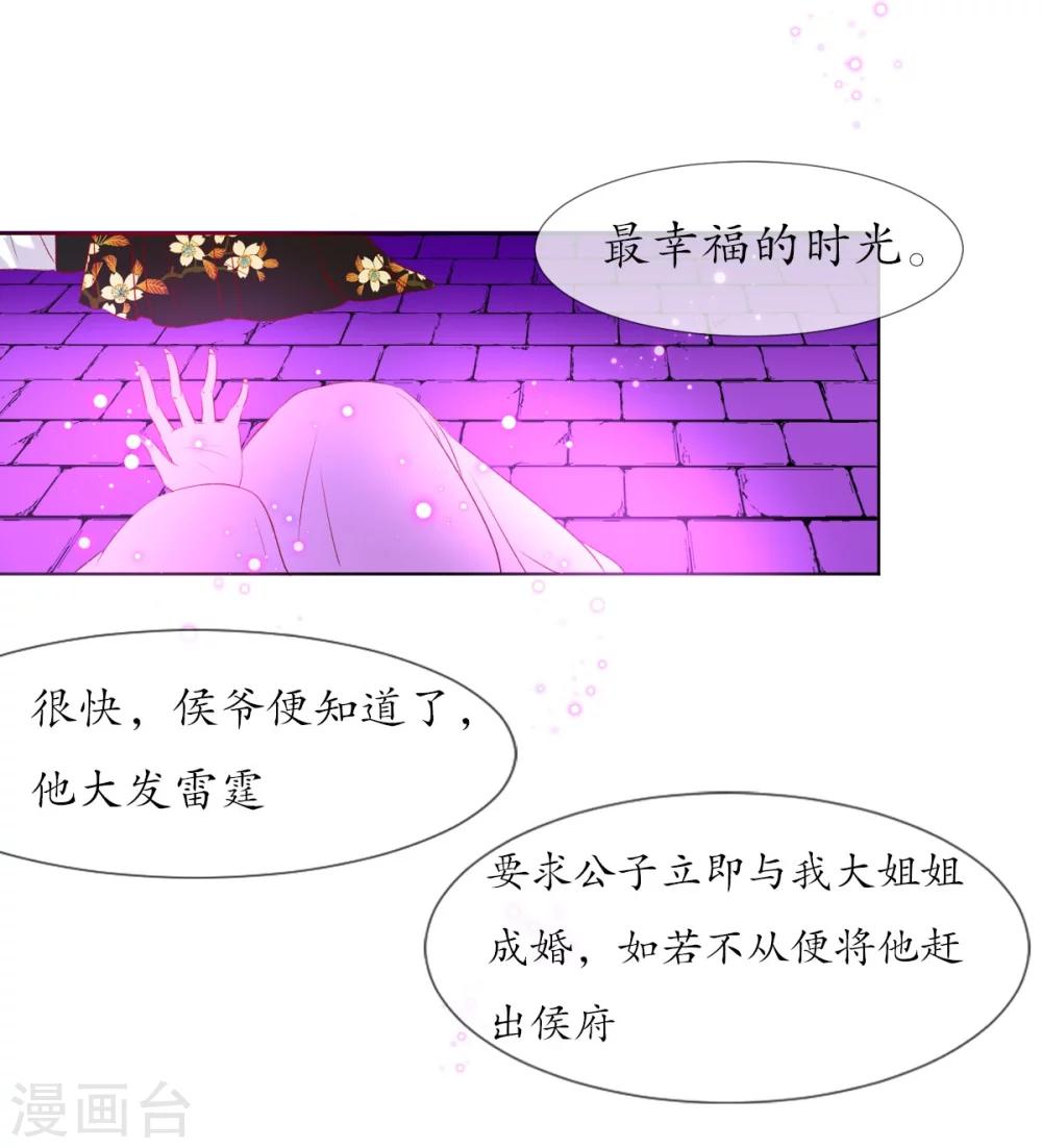 第8话 人间的幽魂19