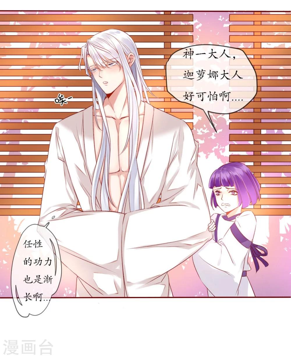 第3话 懒散的神明12