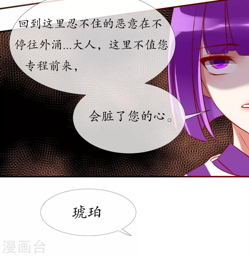 第15话 狐妖之族22