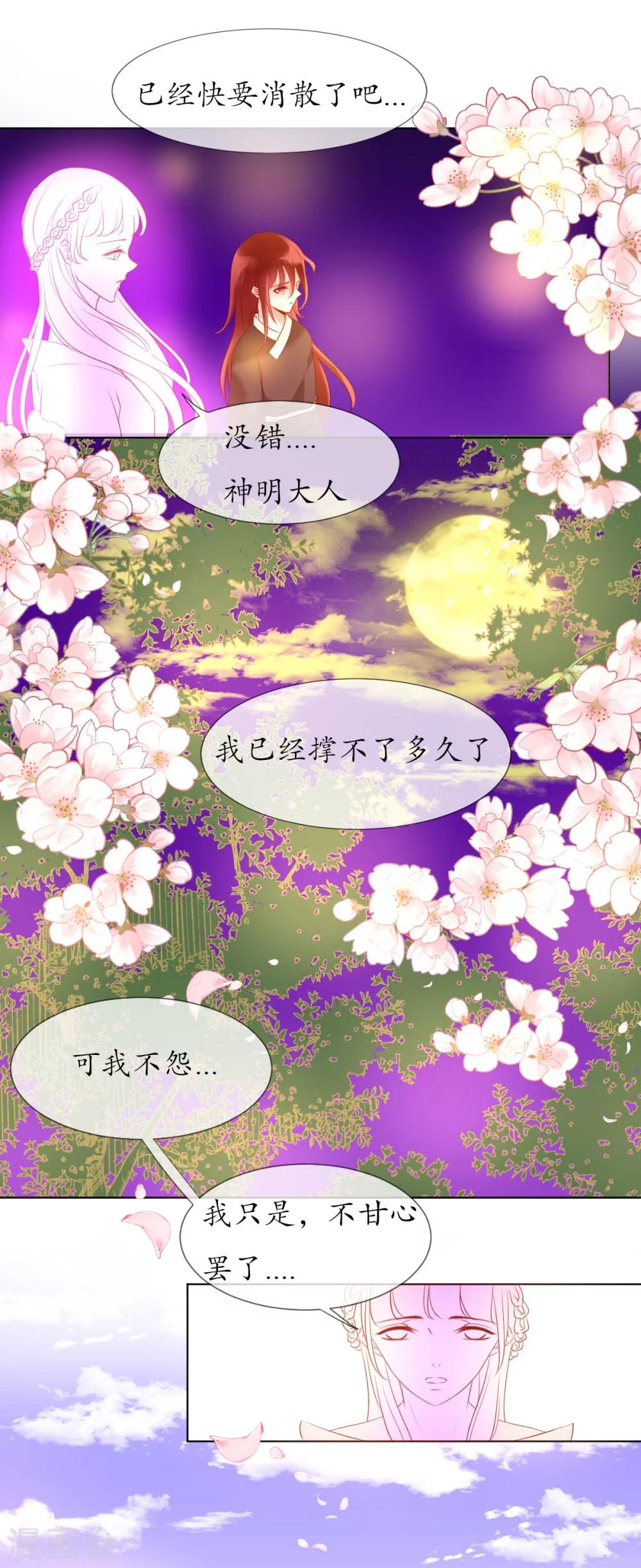第8话 人间的幽魂14