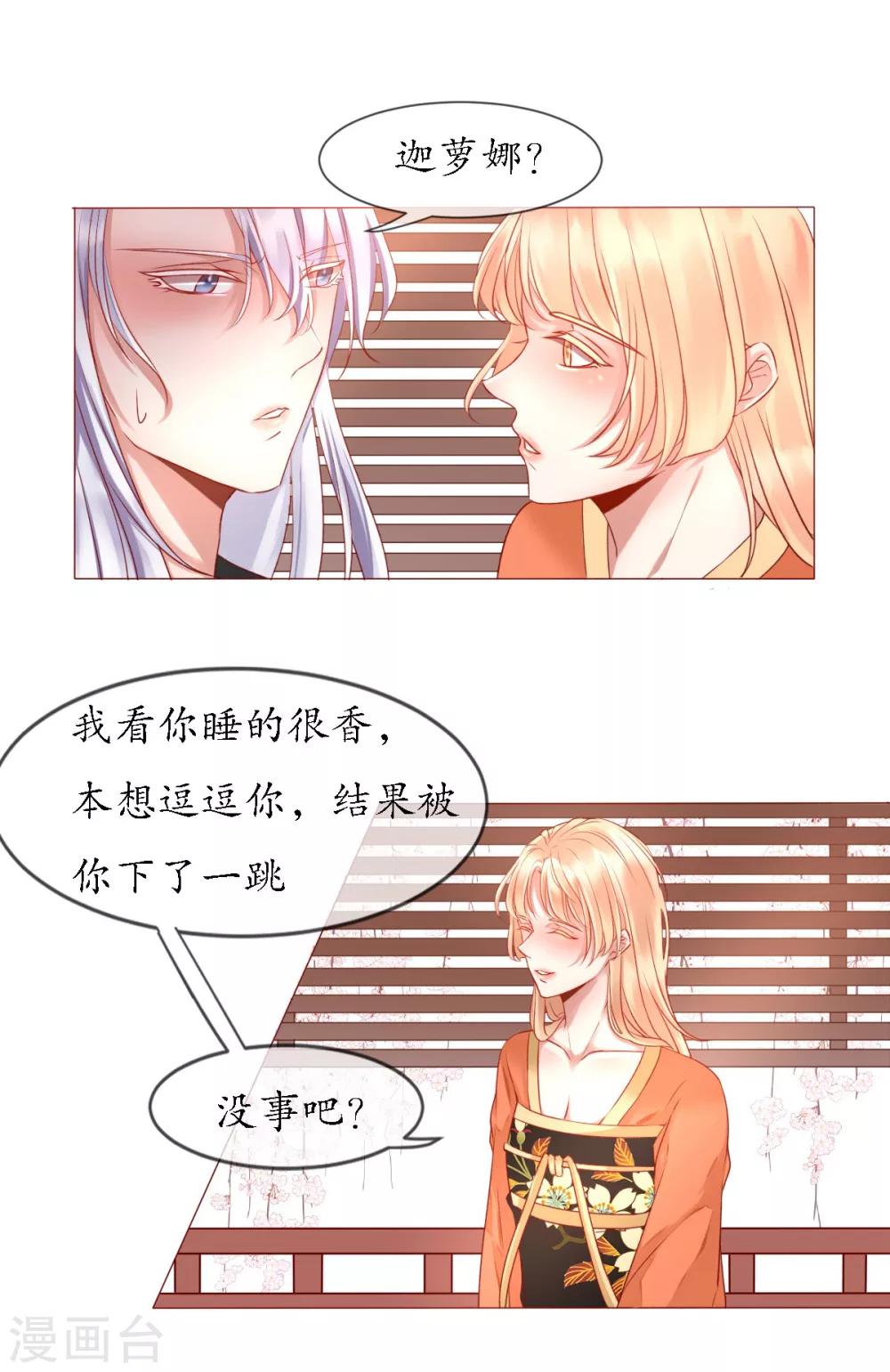 第2话 梦中之人15
