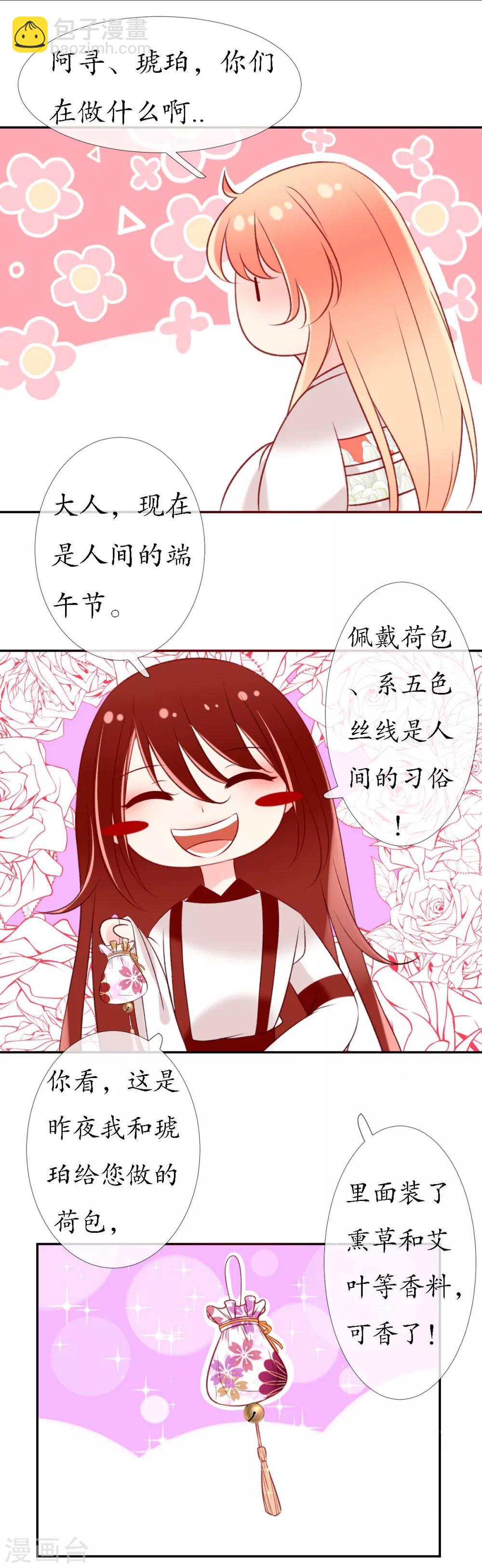 第14话 端午短篇3
