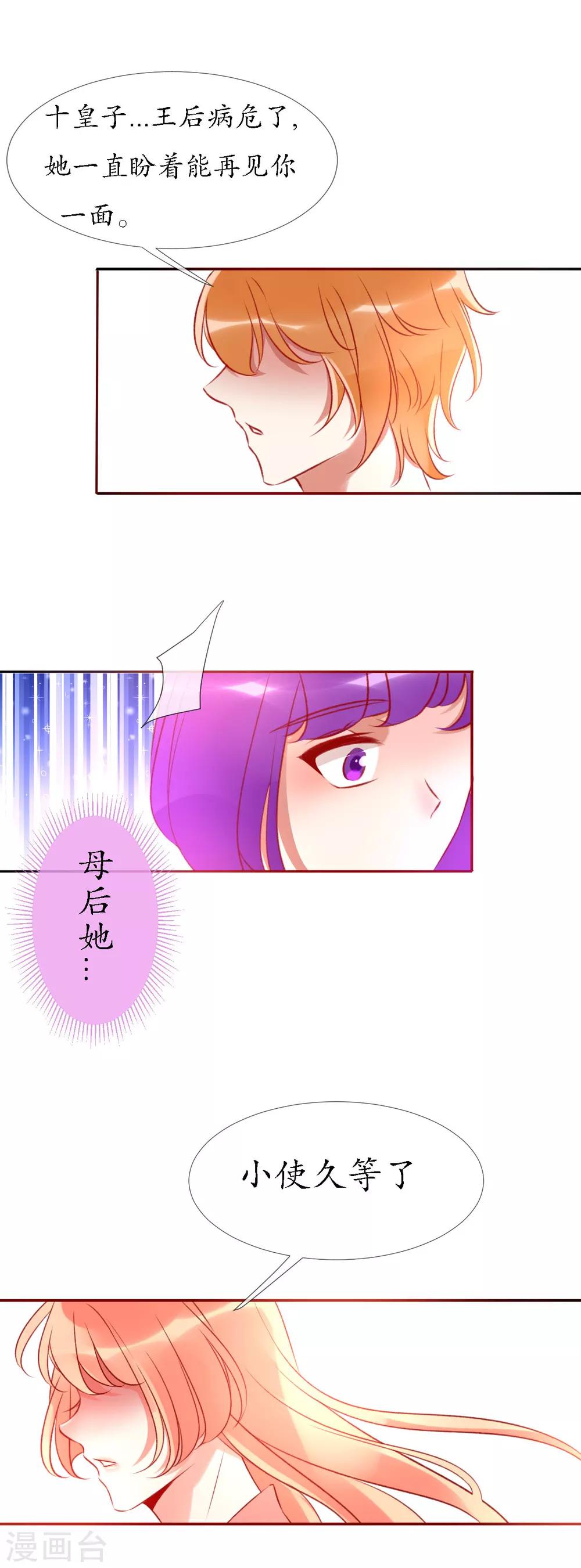 第13话 狐族使者到访18