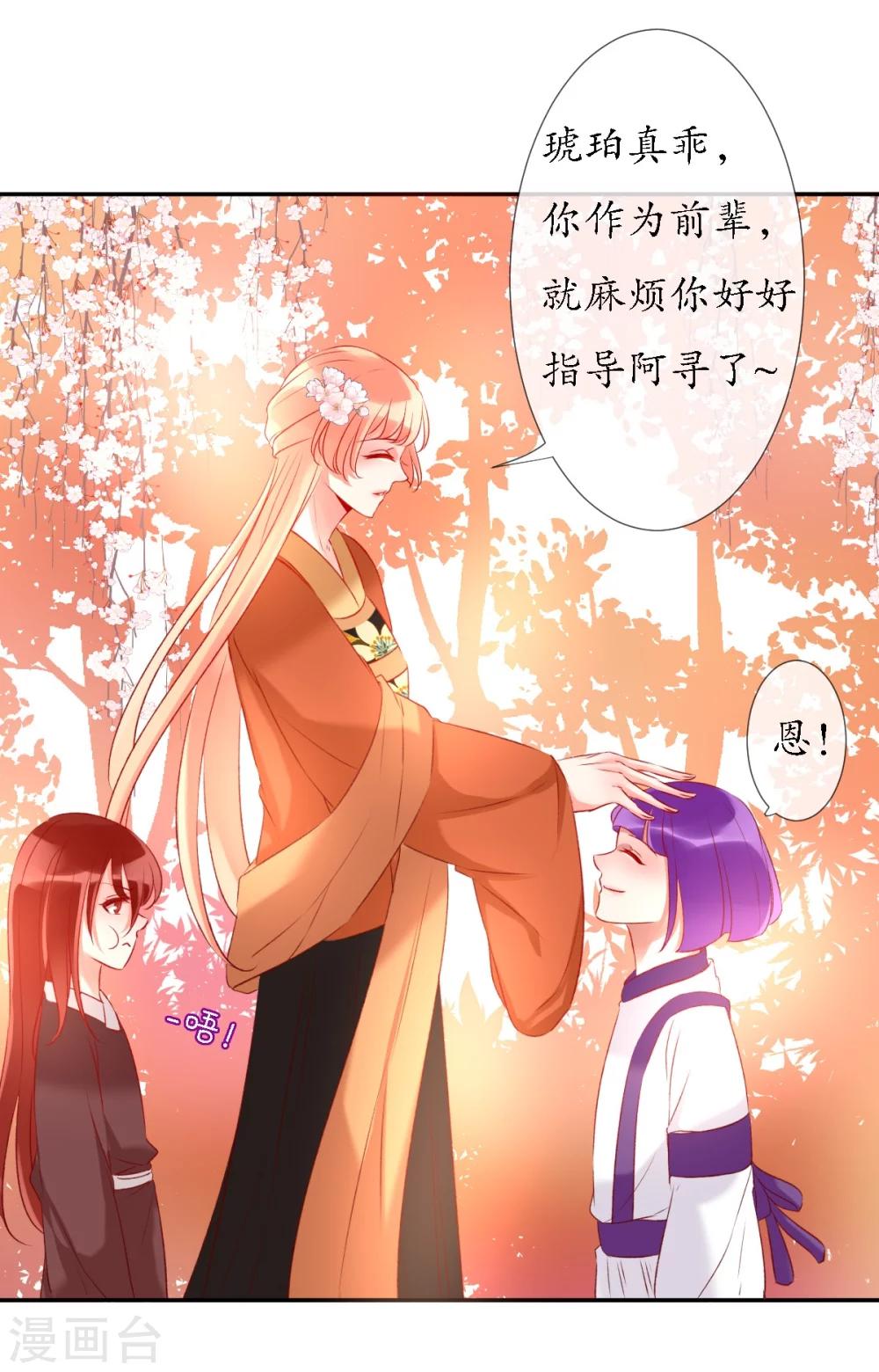 第10话 今天开始一起生活8