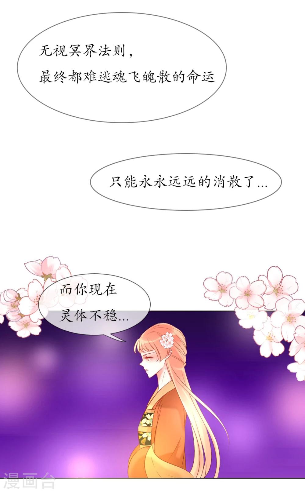 第8话 人间的幽魂13