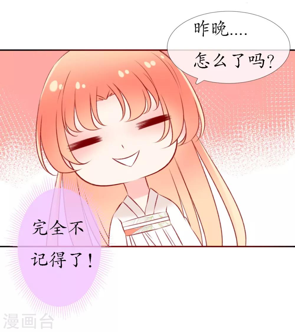 第13话 狐族使者到访5