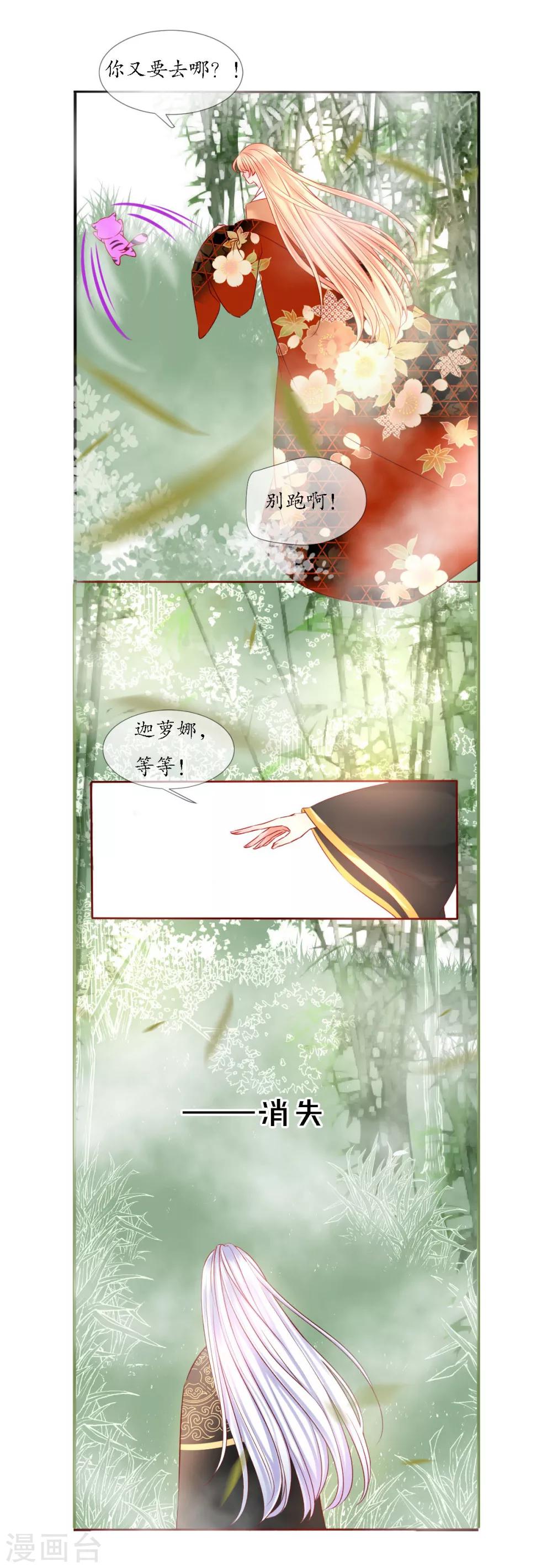 第5话 神兽参齐9