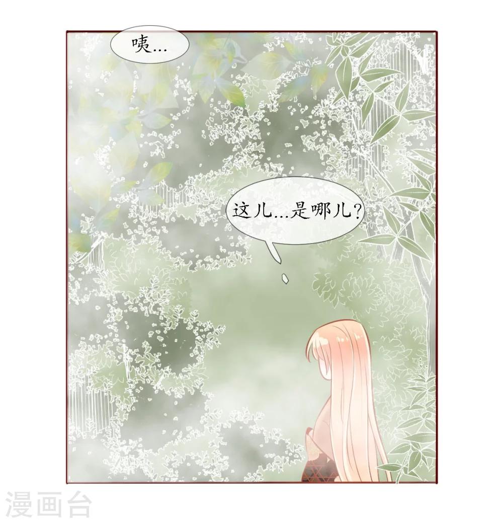第5话 神兽参齐14