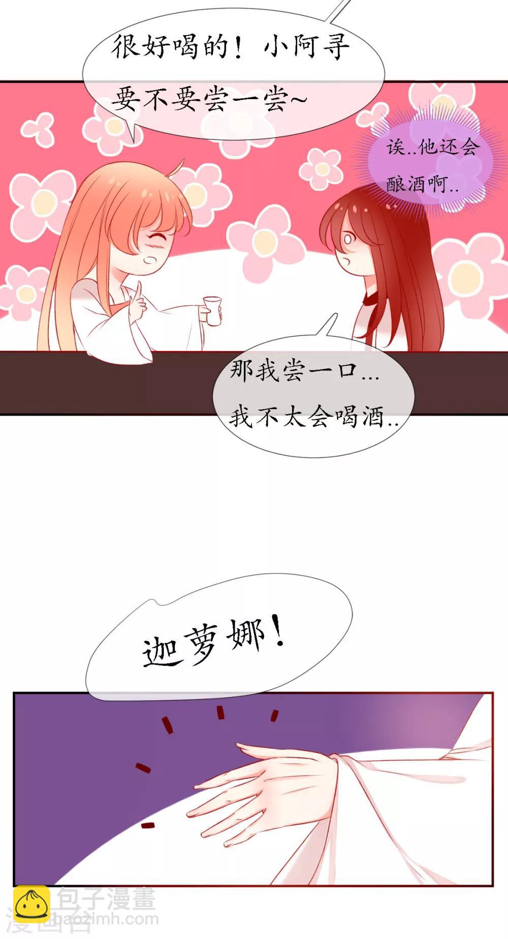 第11话 我会一直在你身边3