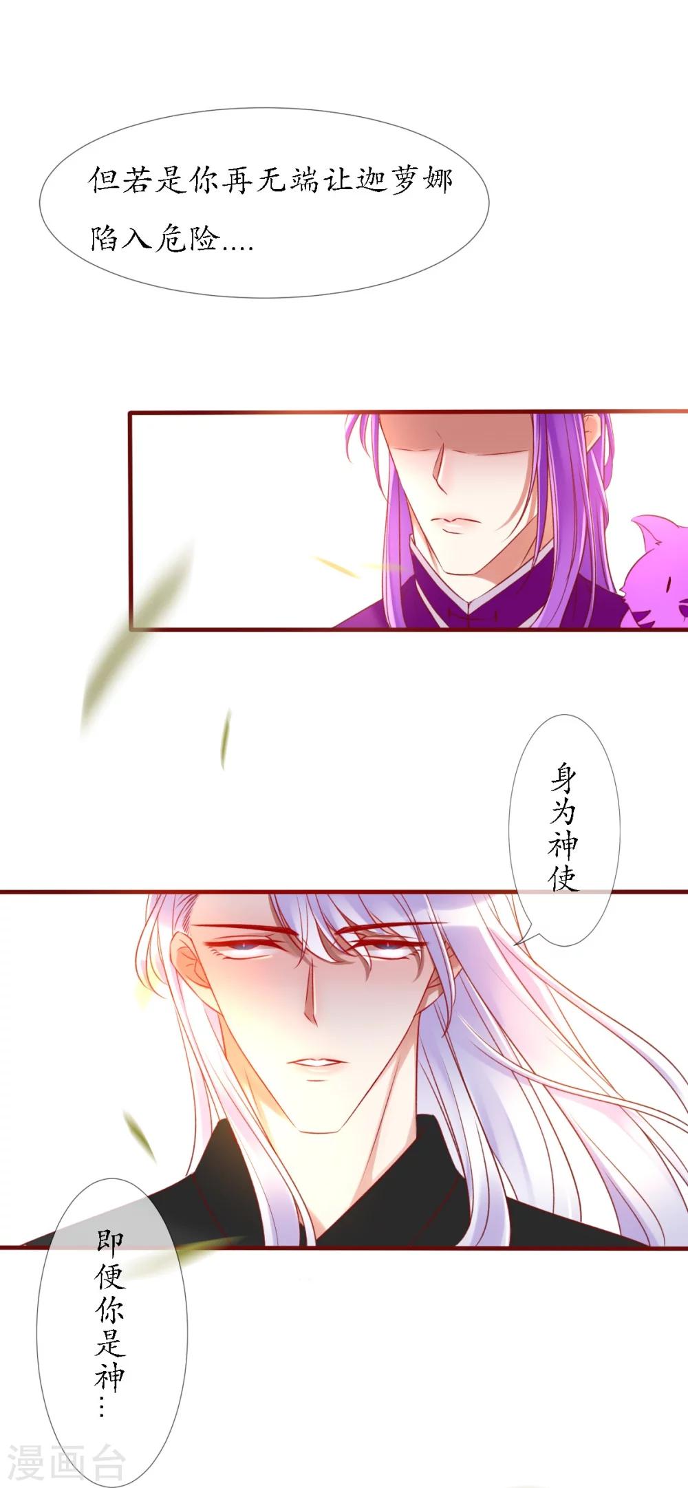 第6话 战神玄琨27