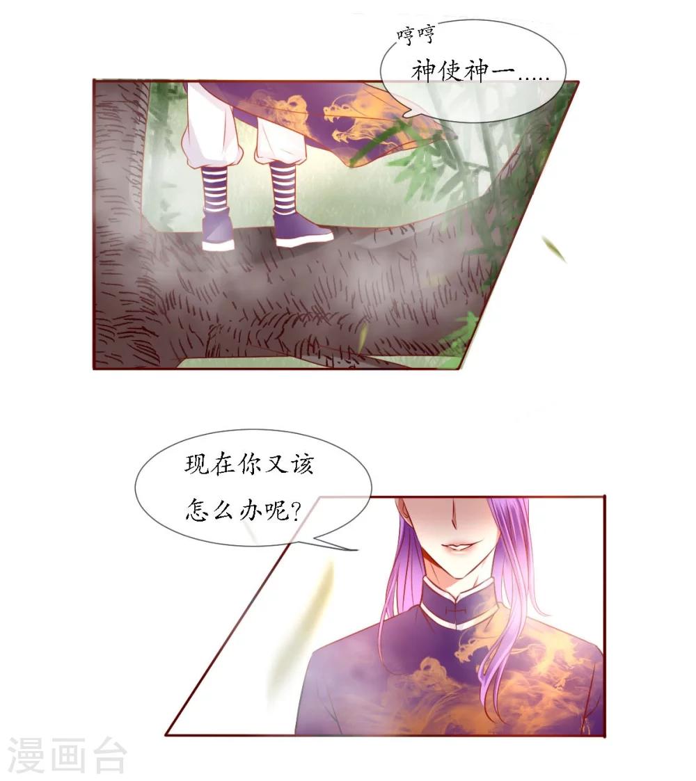 第5话 神兽参齐11