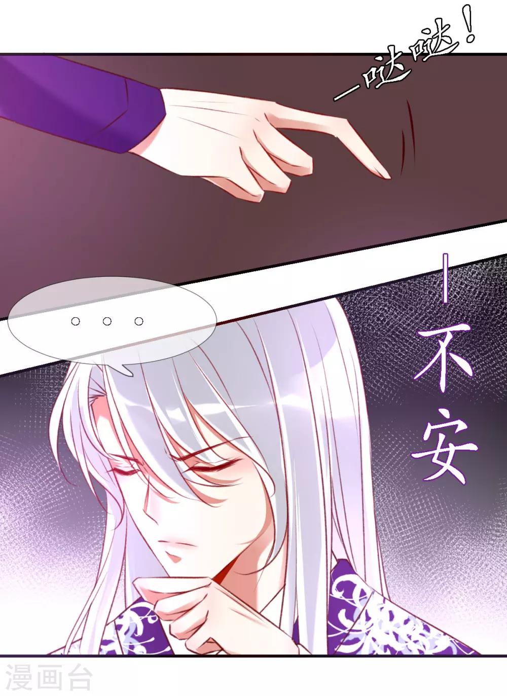 第15话 狐妖之族10