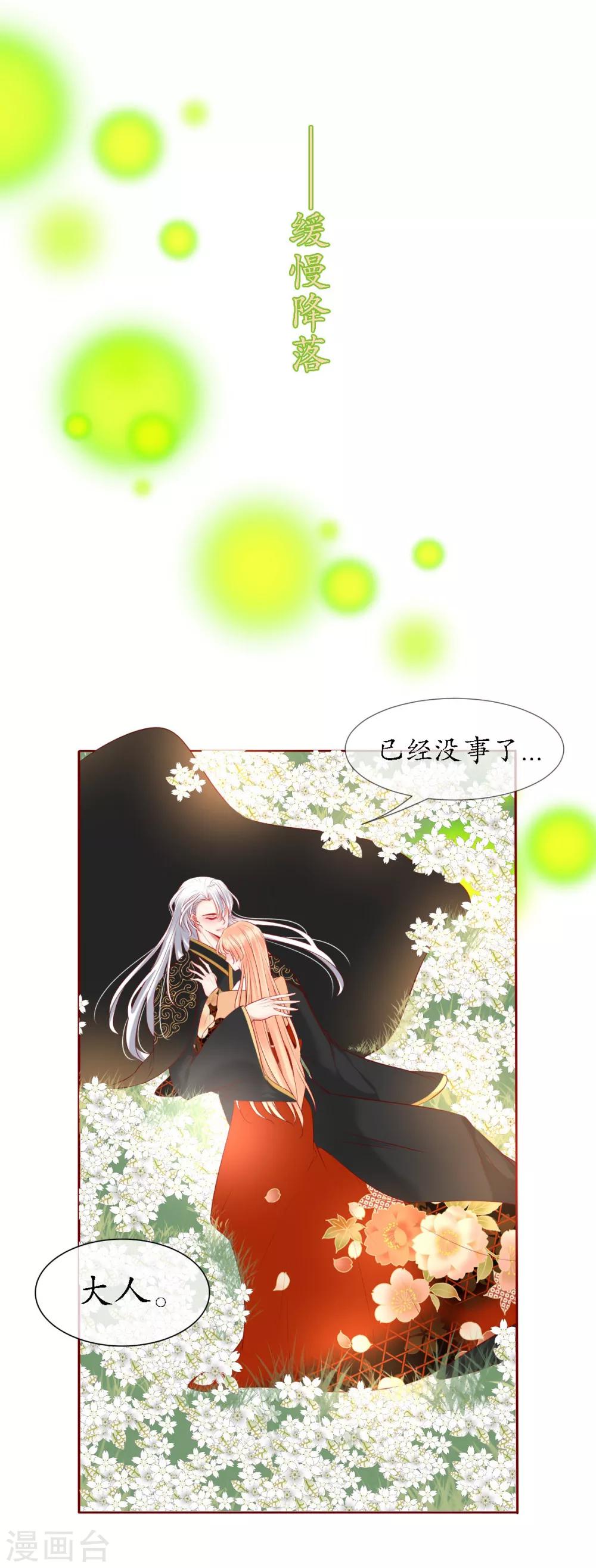 第5话 神兽参齐24