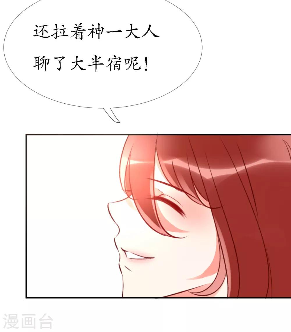第13话 狐族使者到访7