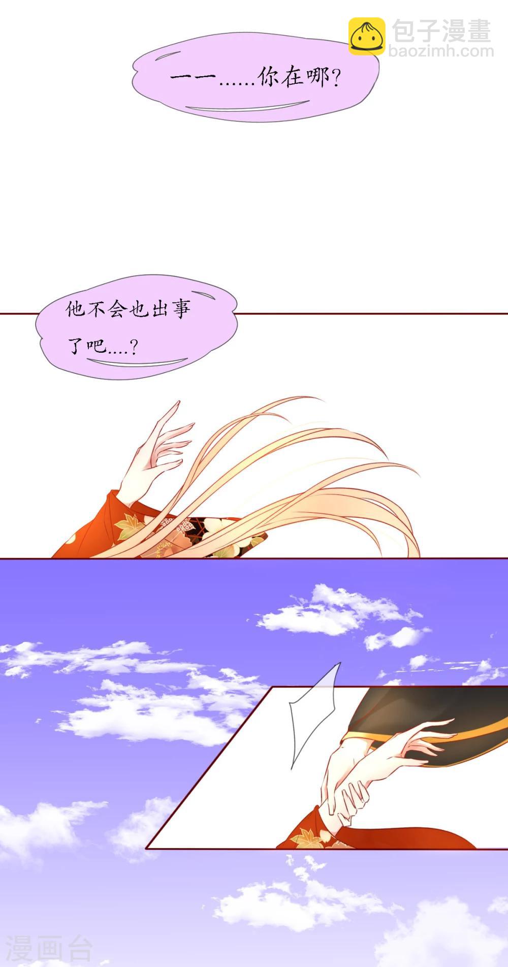 第5话 神兽参齐22