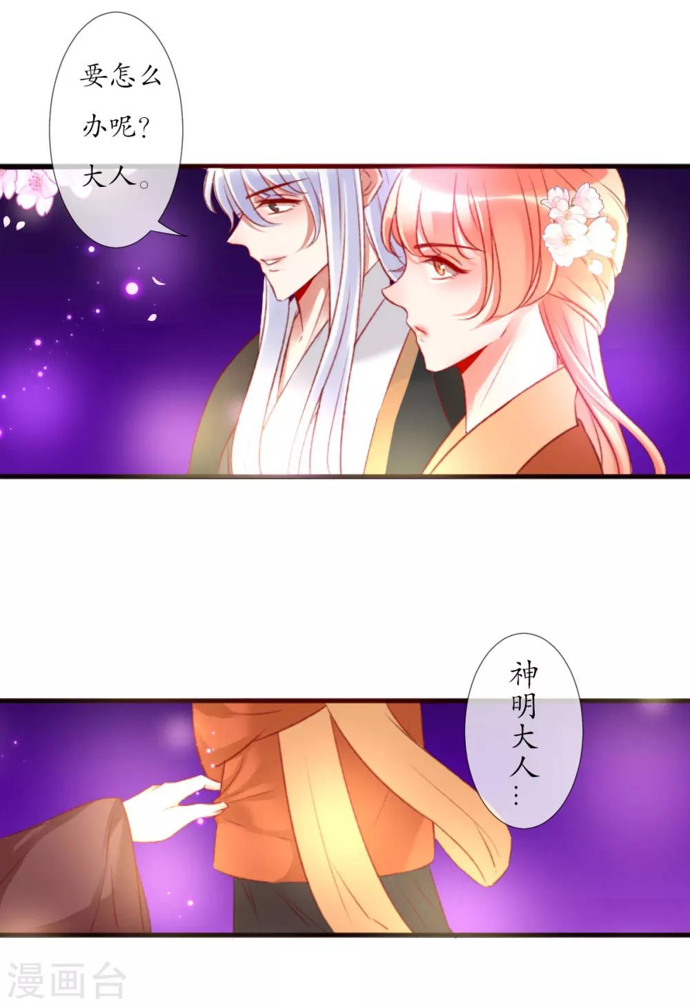 第9话 如愿2