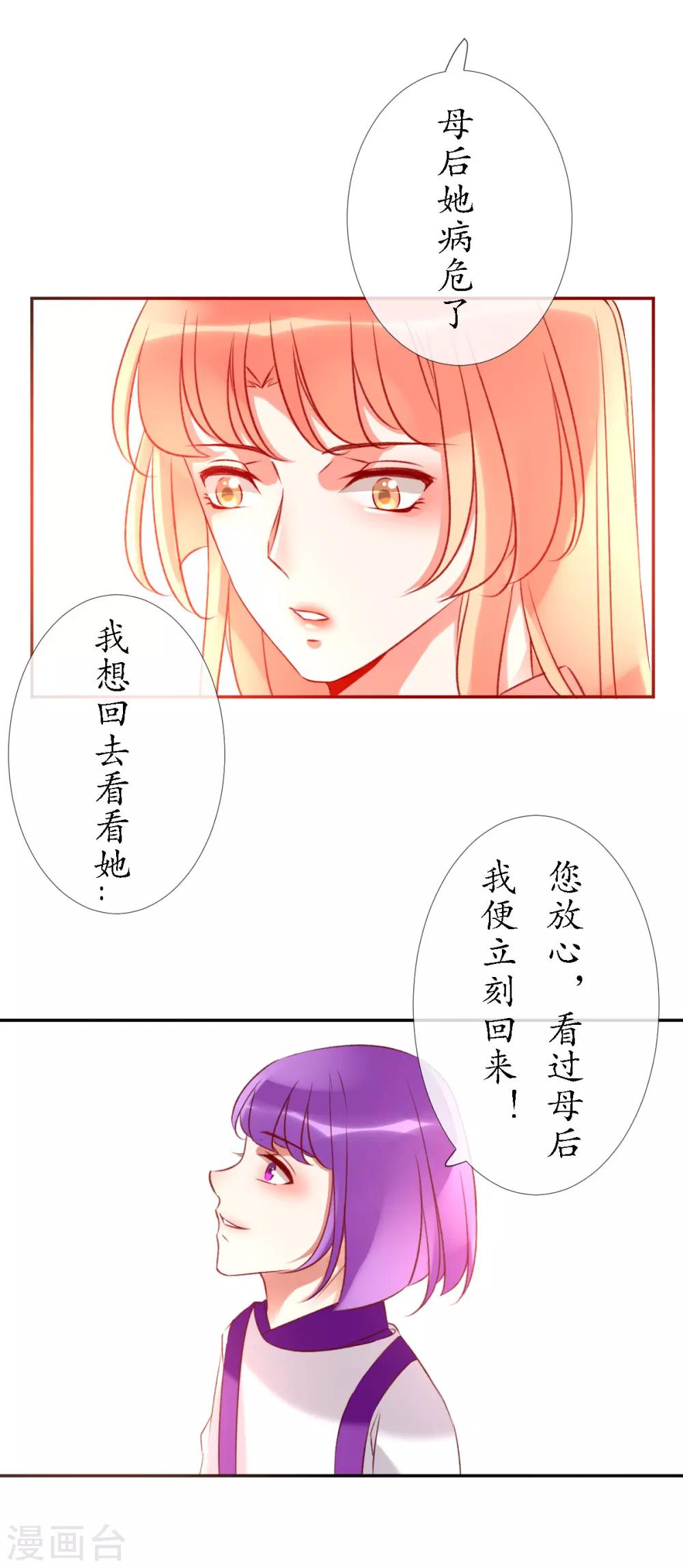 第13话 狐族使者到访24