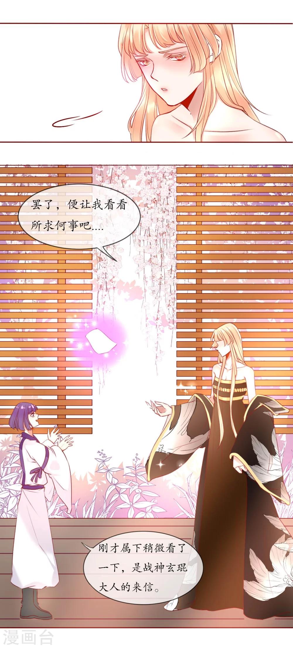 第3话 懒散的神明9
