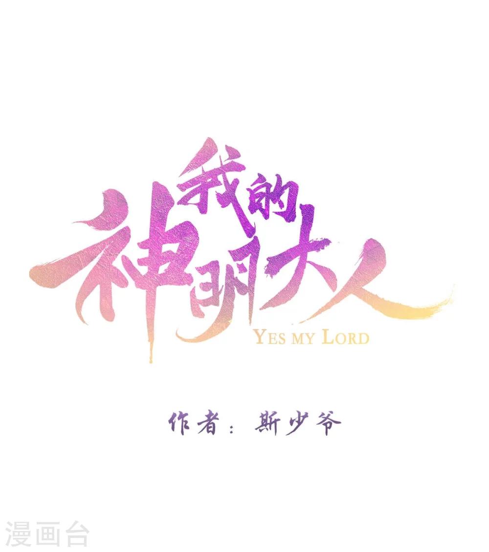 第3话 懒散的神明0