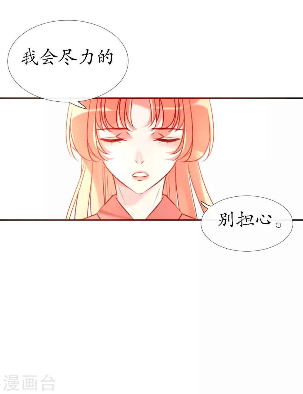 第15话 狐妖之族15