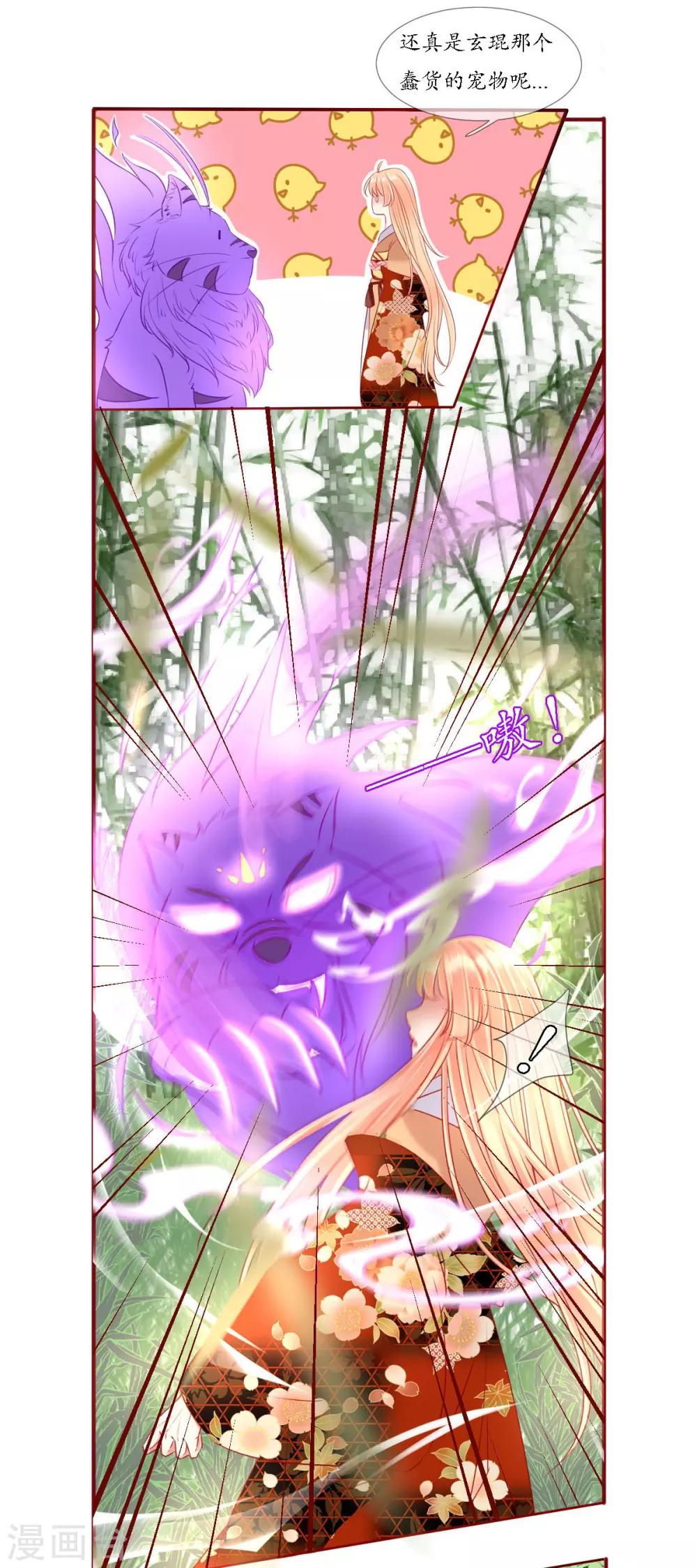 第5话 神兽参齐2