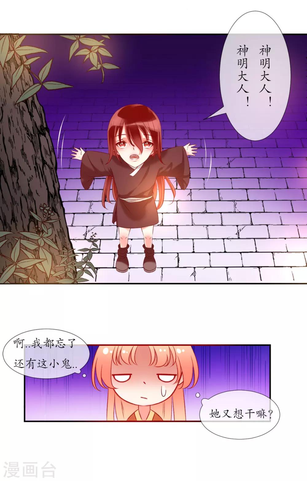 第9话 如愿20