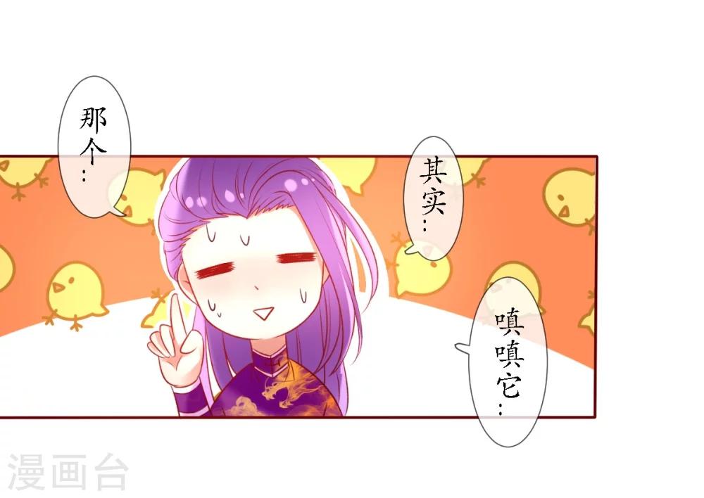 第6话 战神玄琨13