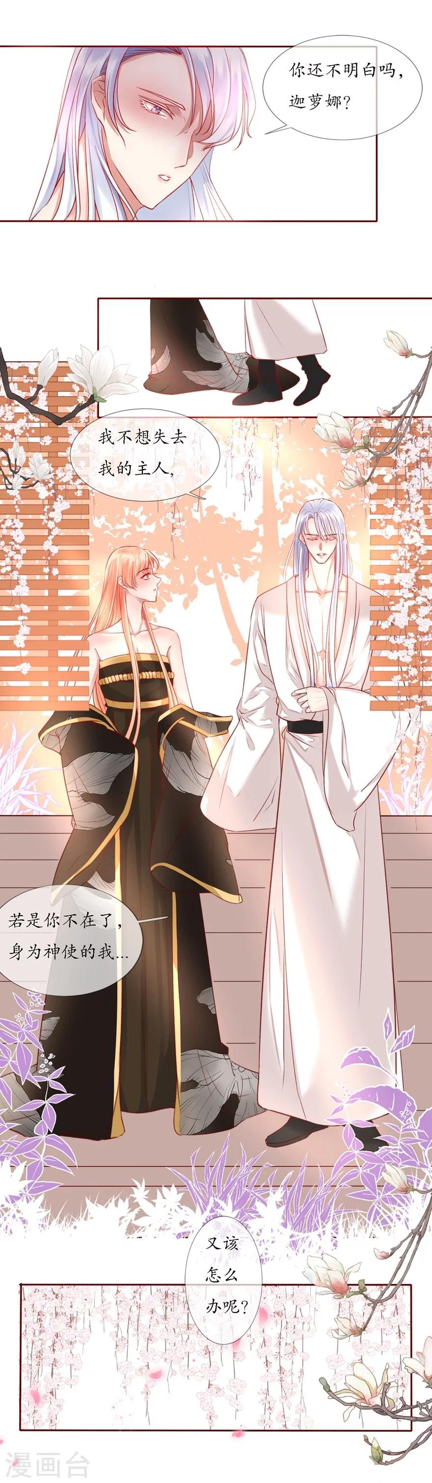 第4话 不愿做神8