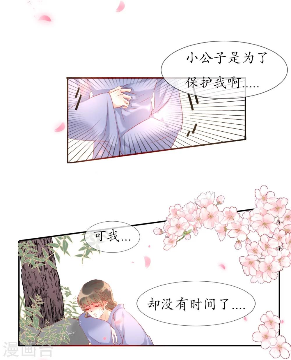 第8话 人间的幽魂28