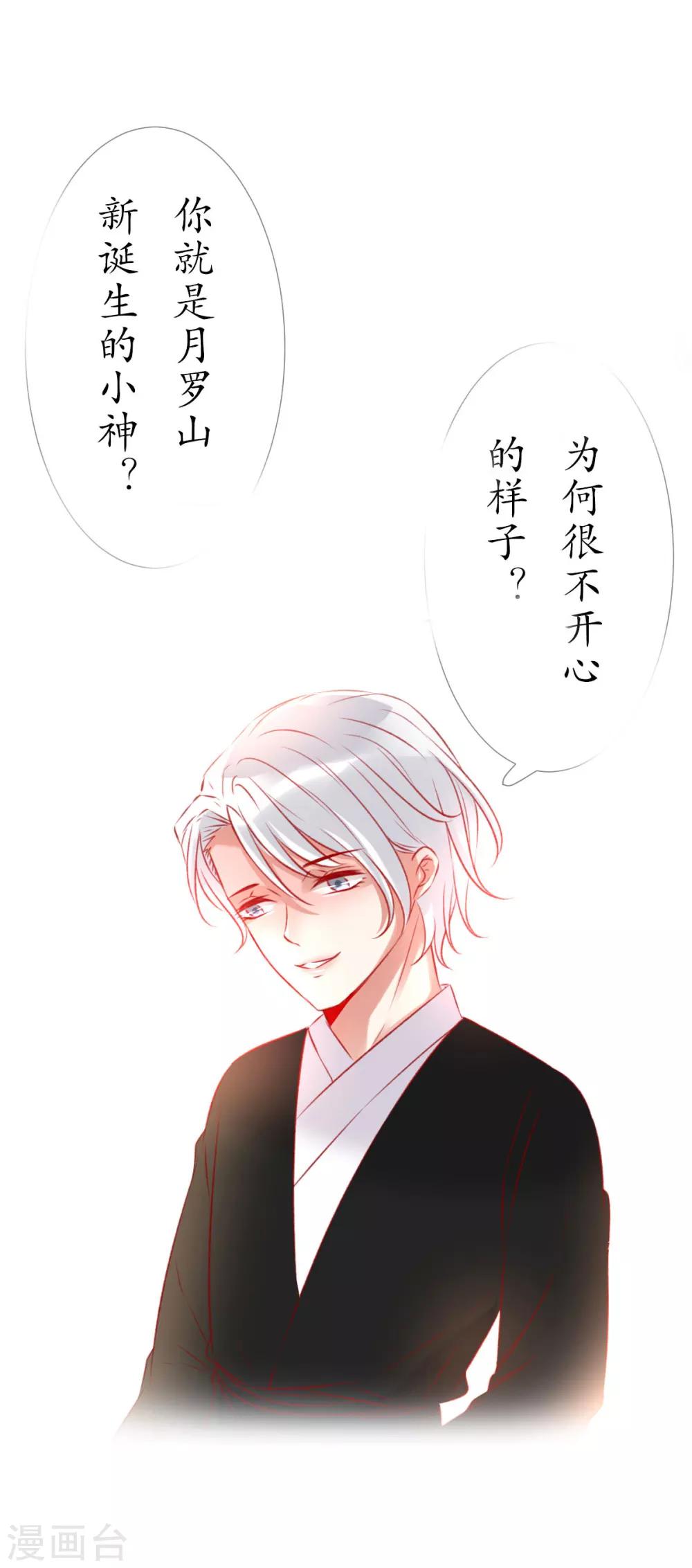 第13话 狐族使者到访0