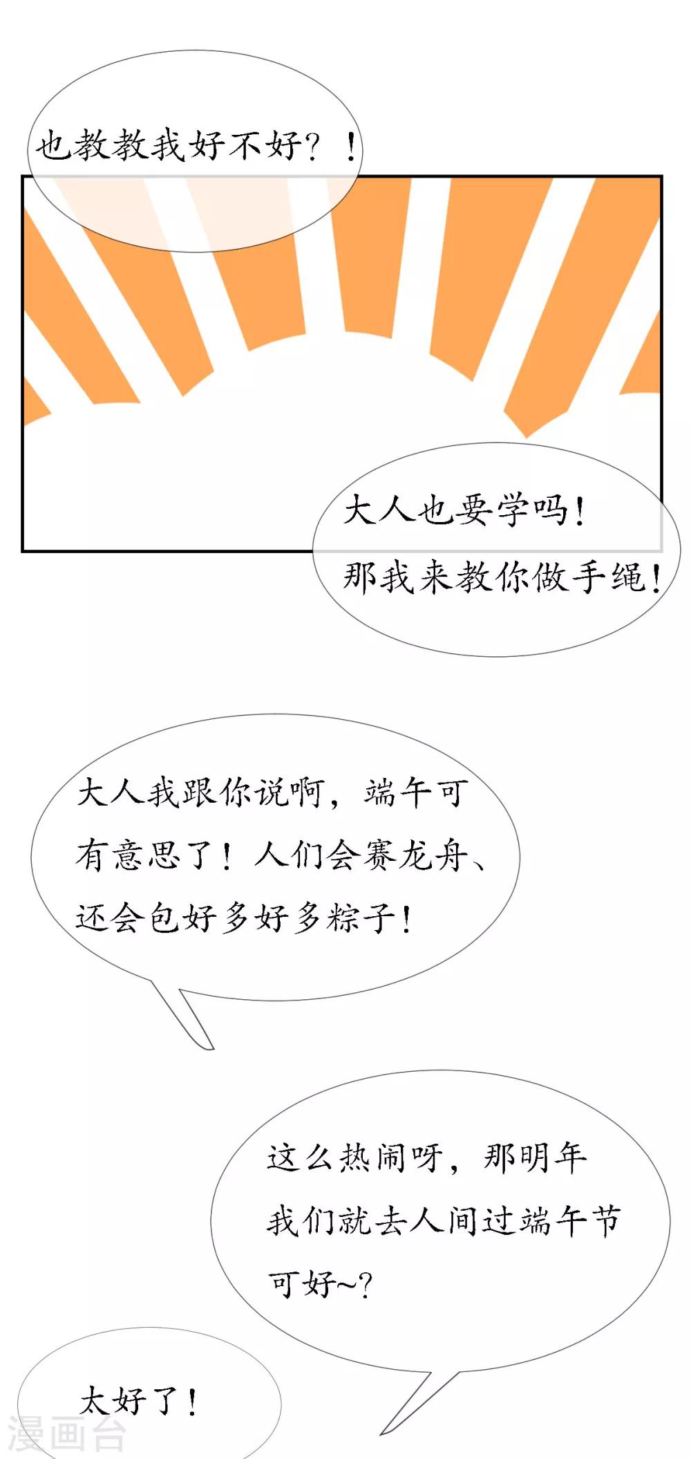 第14话 端午短篇5