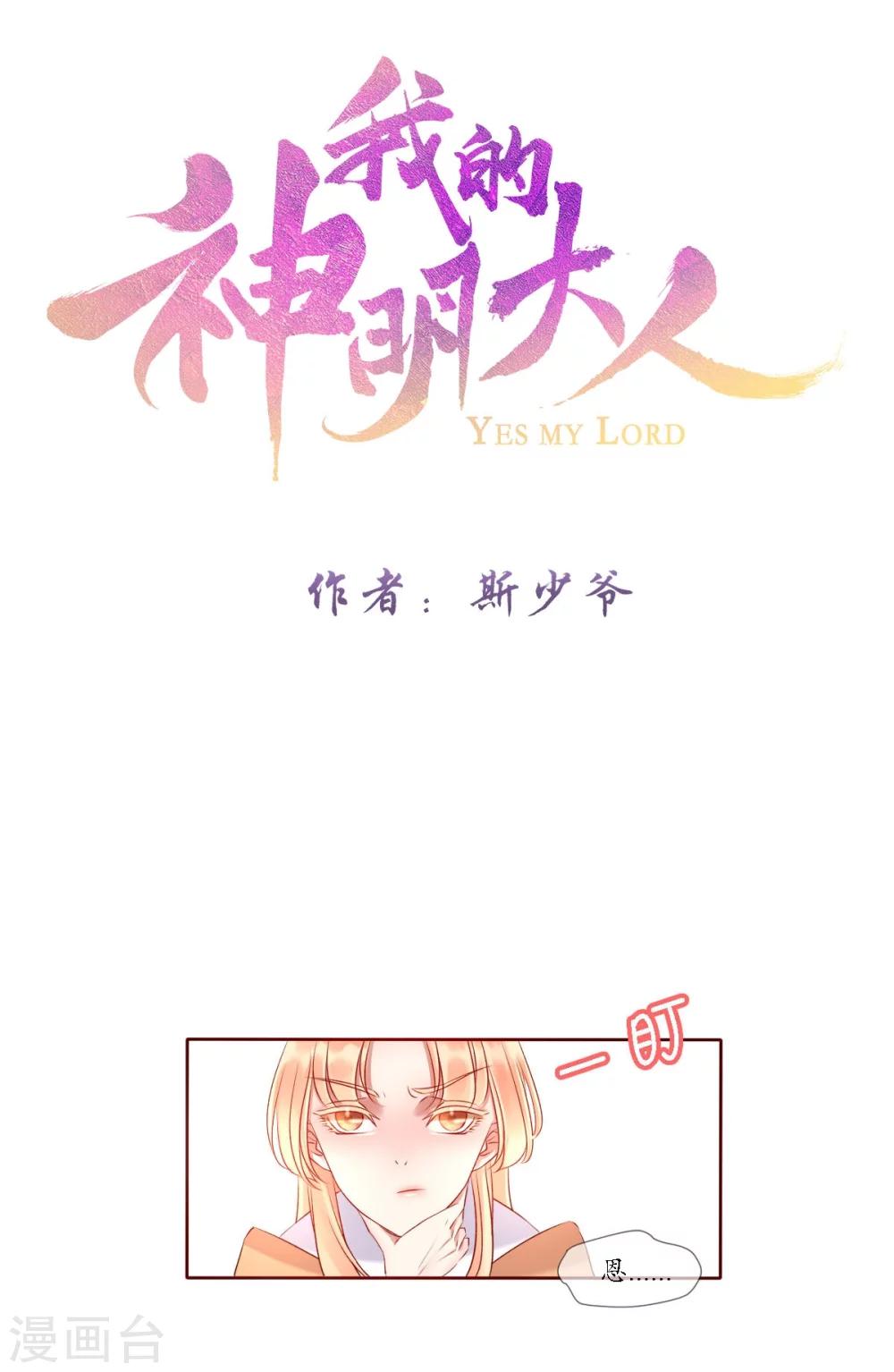 第5话 神兽参齐0