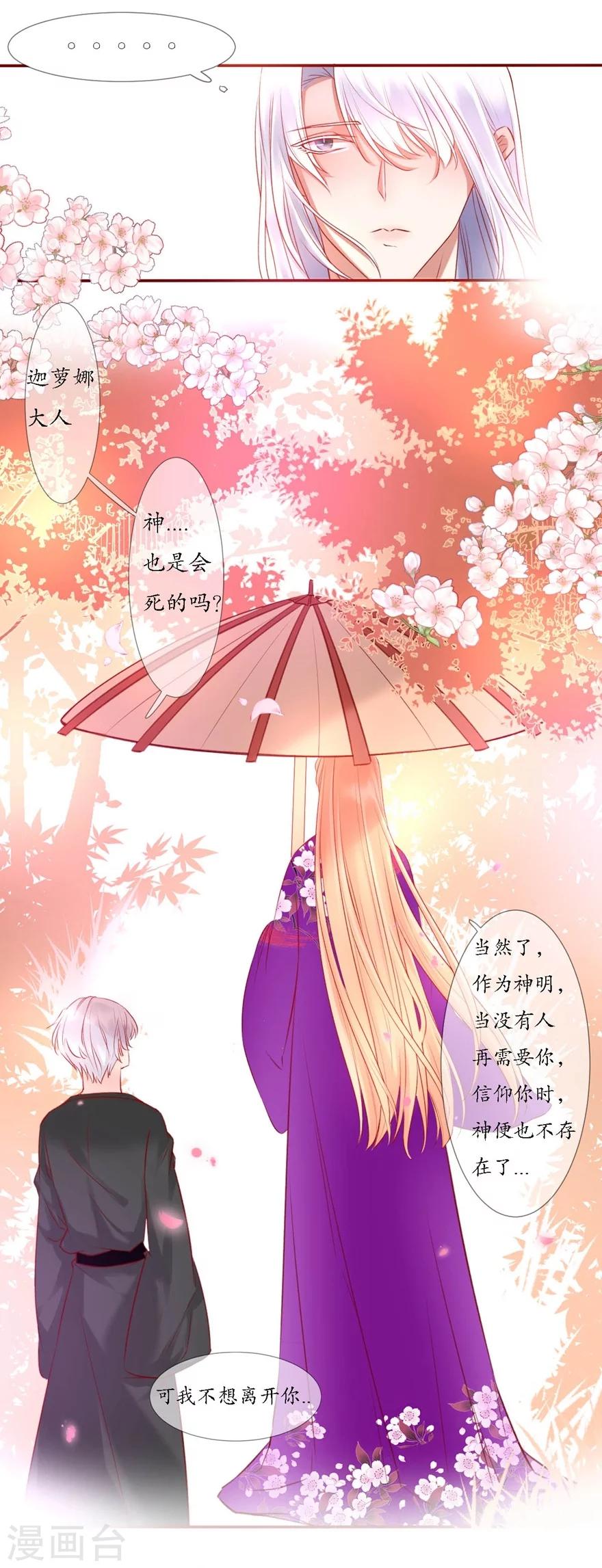 第4话 不愿做神5