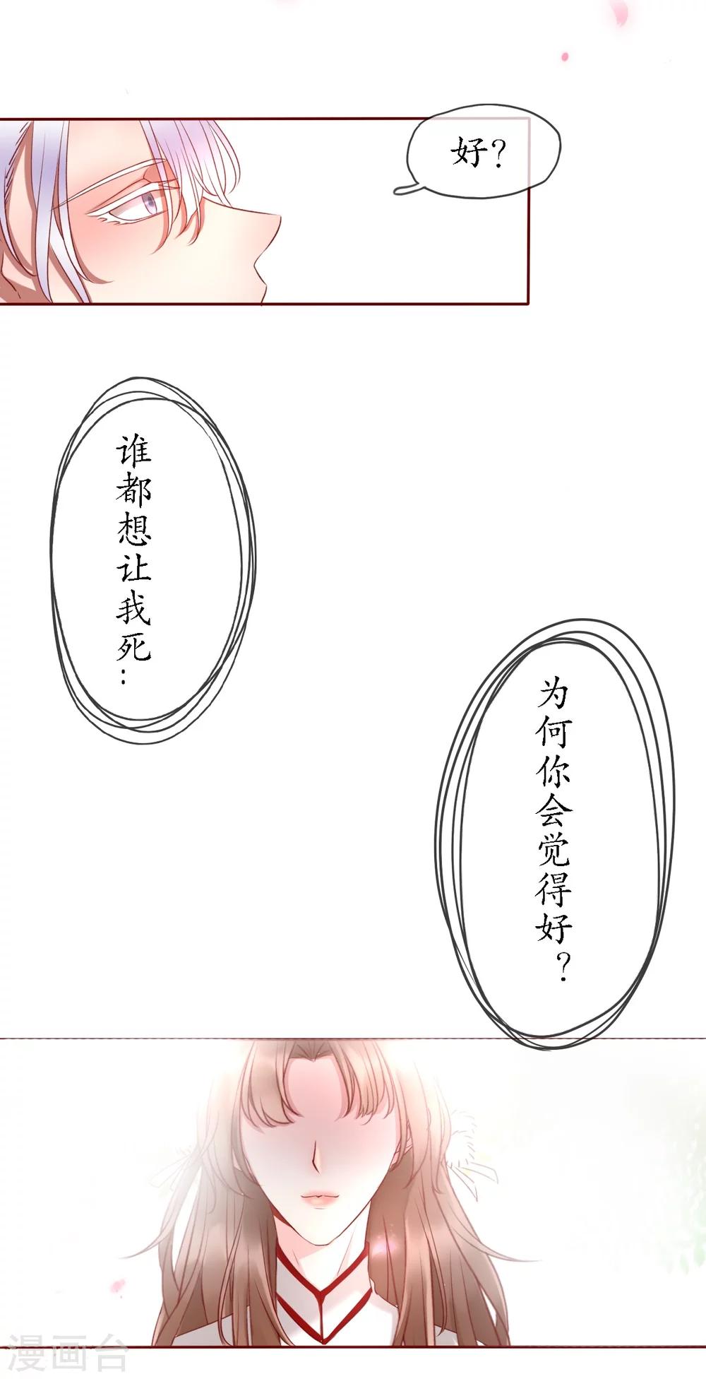 第2话 梦中之人10