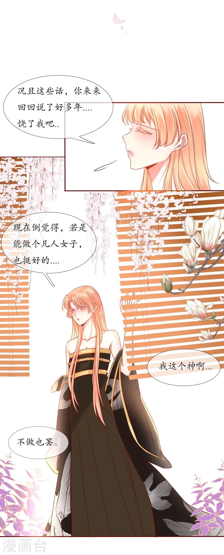 第4话 不愿做神7