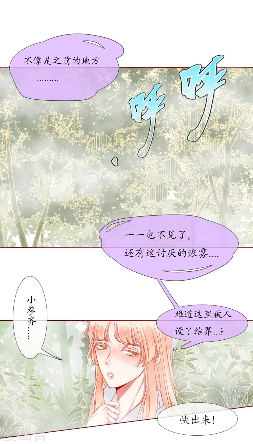 第5话 神兽参齐16
