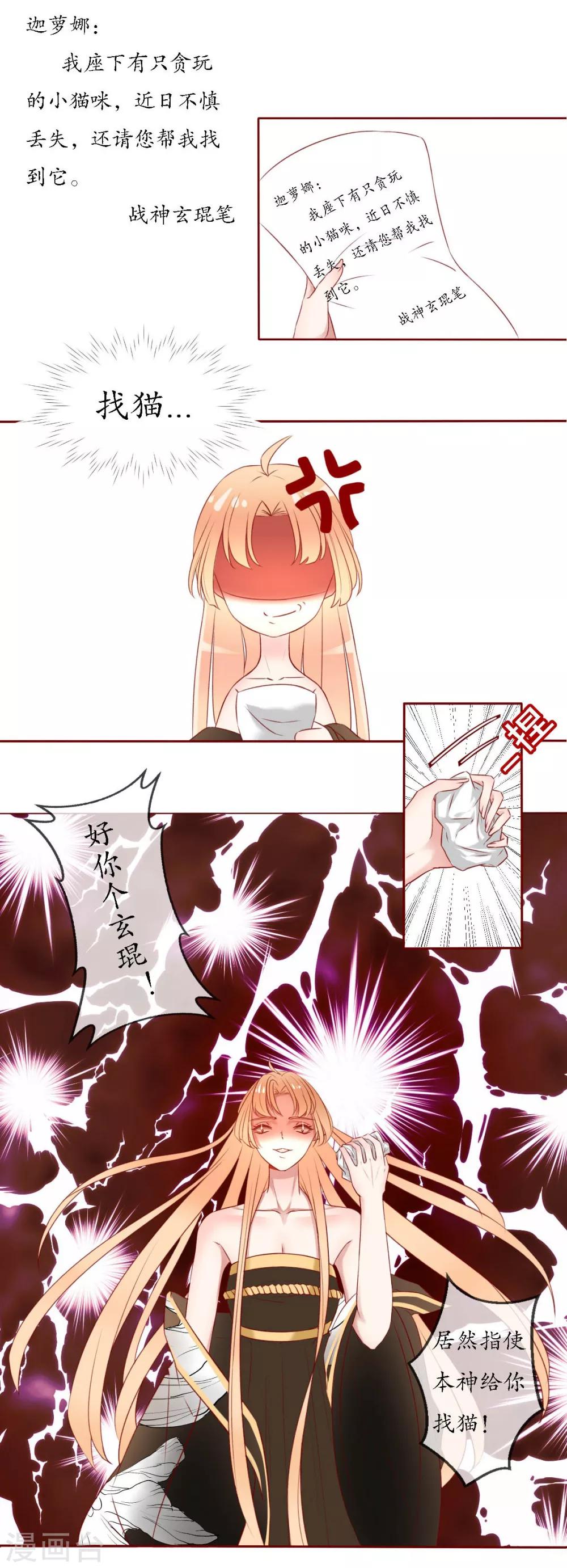 第3话 懒散的神明11