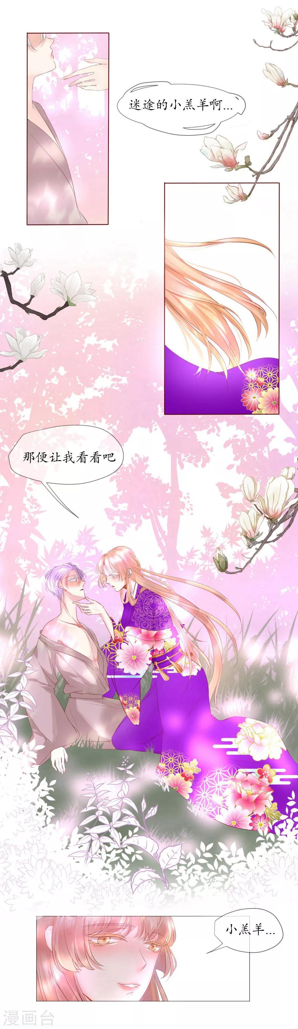 第1话 神之初见8