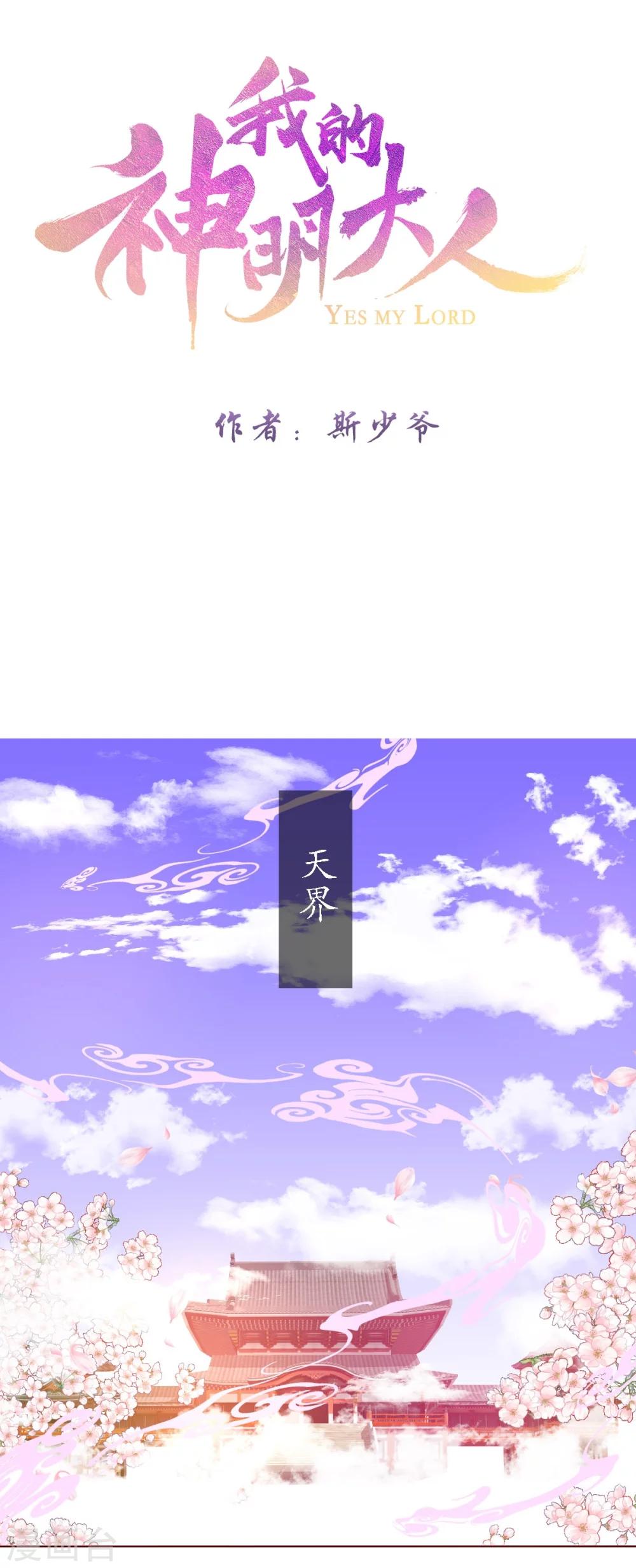 第8话 人间的幽魂0