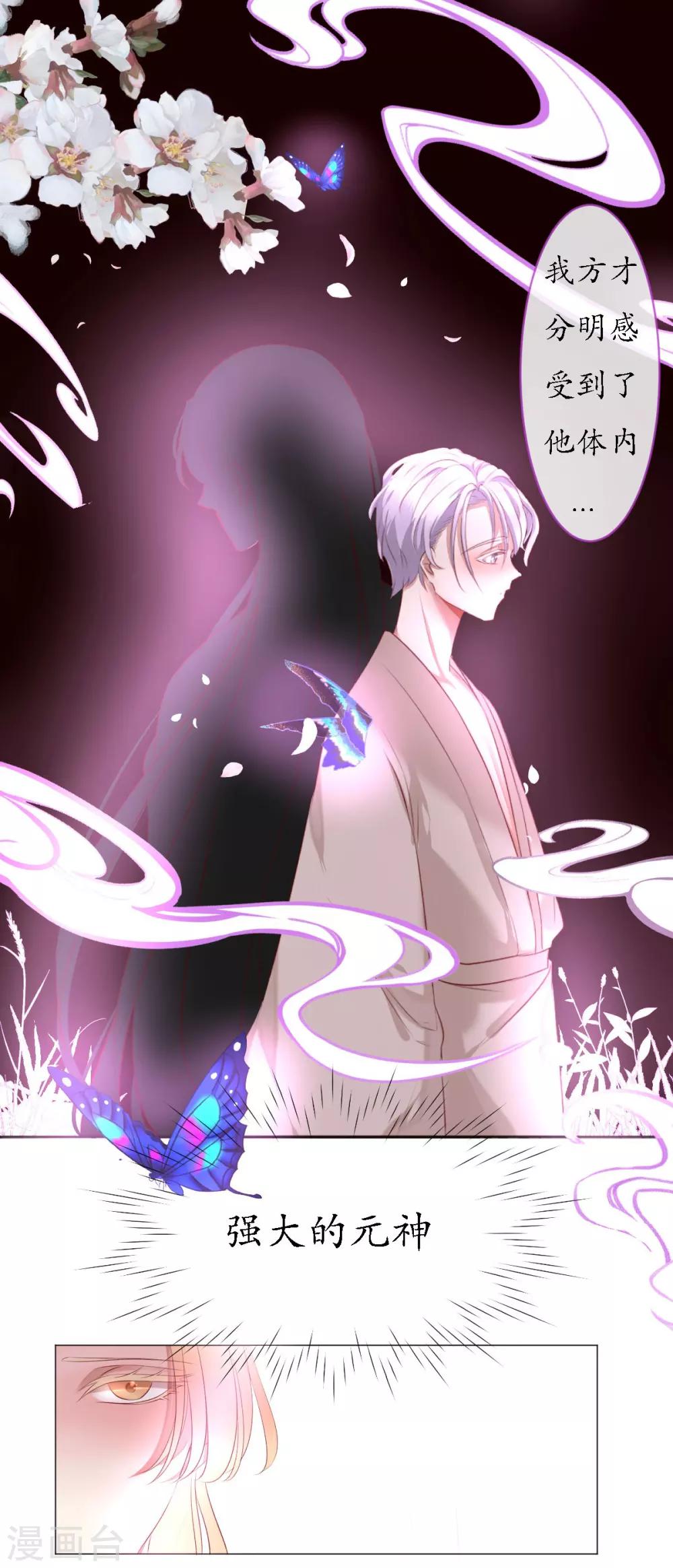 第1话 神之初见12