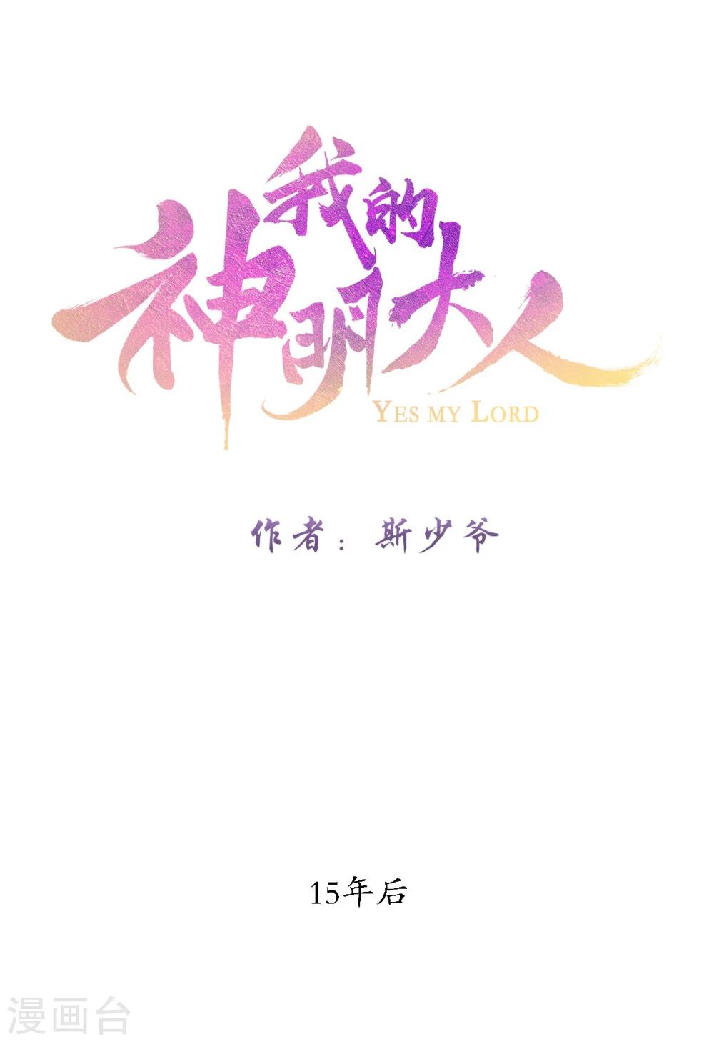 第2话 梦中之人2